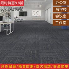 广州现货丙纶方块拼接地垫50X50办公室工作室展厅会议室满铺特价