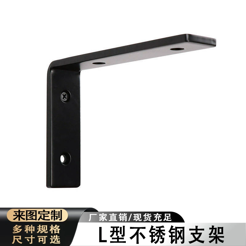 Нержавеющая сталь L-образная угловая железная ламинация кронштейны кронштейны стеллажей Прямой угол фиксированная ламинарная опора перегородка несущая