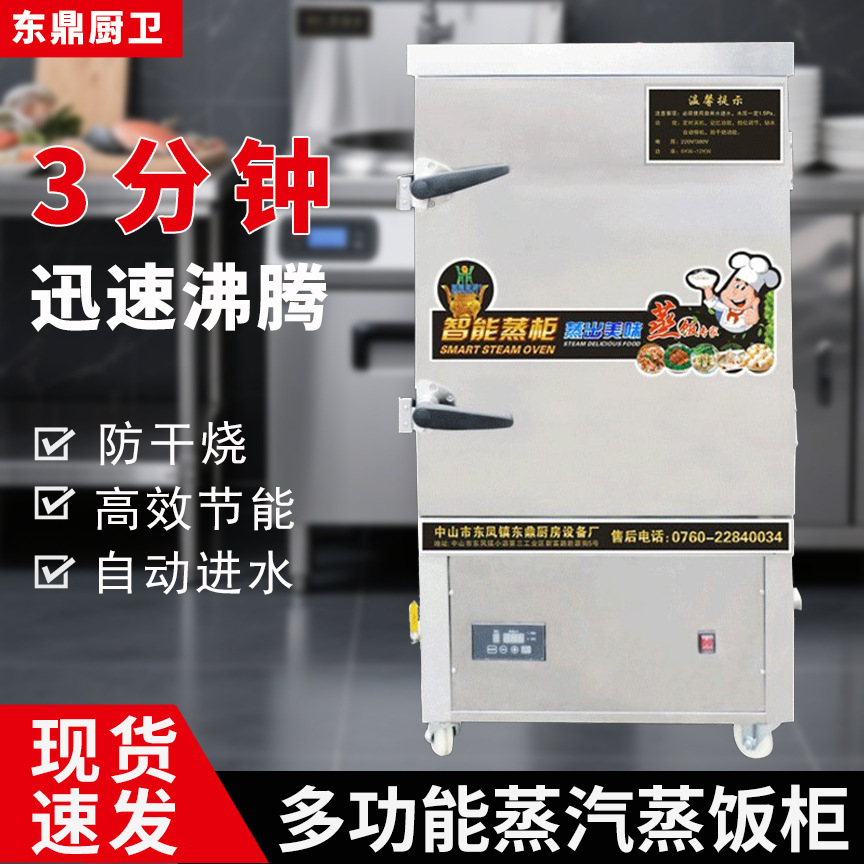 定时蒸饭柜24盘双门燃气蒸箱商用全自动电蒸柜220v电热式用蒸饭车