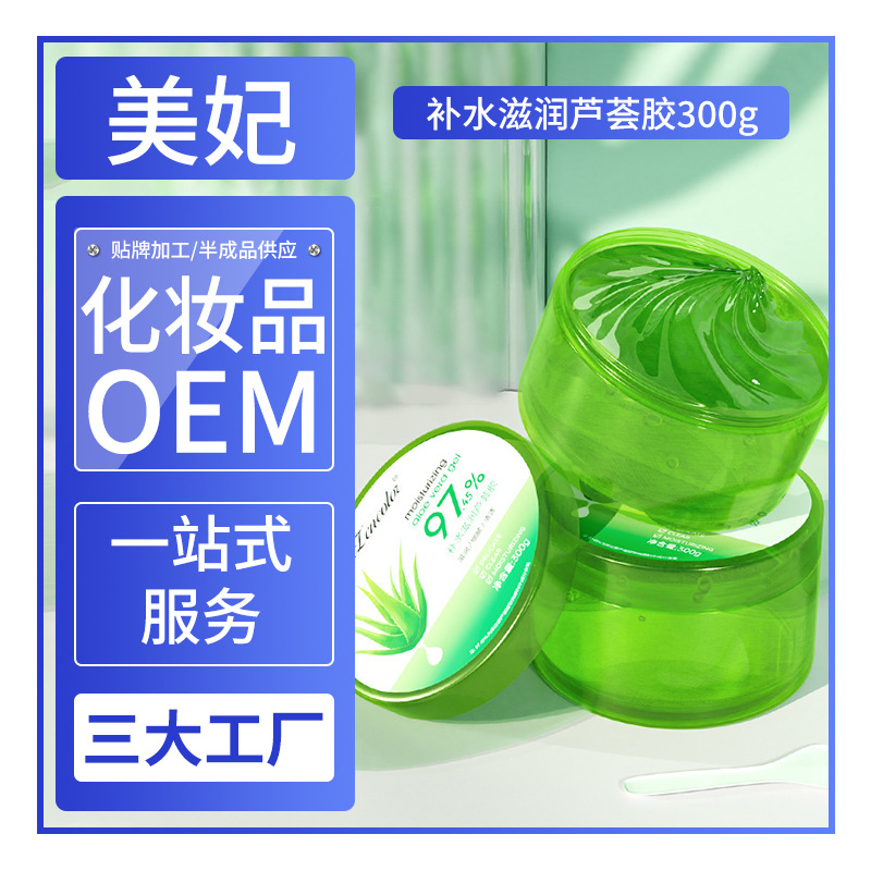 正彩芦荟胶大容量300g现货护肤补水保湿滋润面霜女男芦荟凝胶批发