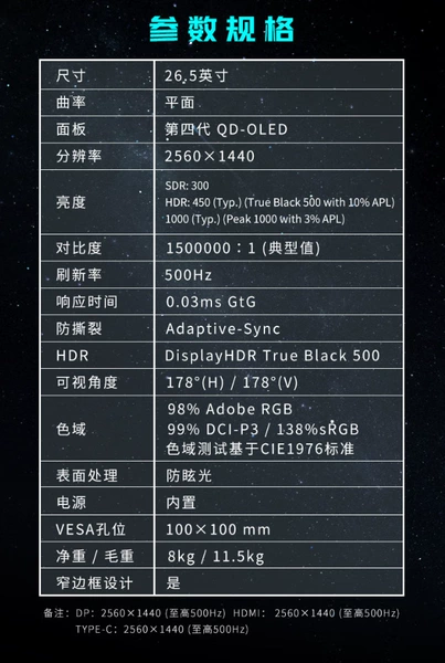 MAG 272QP QD-OLED X50-26.5 inch-2k-500hz rotating lift