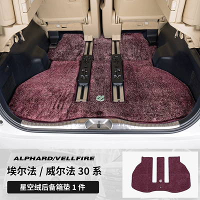 Dedicated Track Middle Row Carpet, Modelə uyğun ayaqaltı - toyota-alphardalphard-imported2024-2025-left-hand-drive-model-15-23-models-30-series-trunk-floor-mat-reserved-track-purple-upgraded-version-of-thickened-starry-sky-velvet