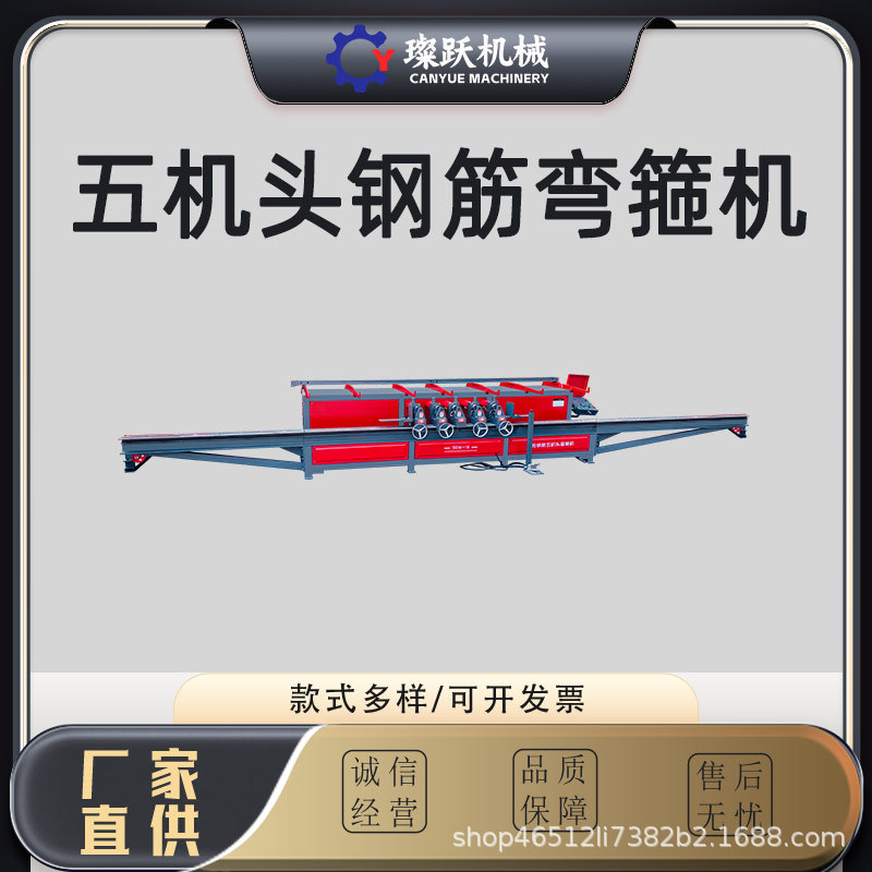 全自动五机头钢筋弯箍机螺纹钢箍筋板筋一体机数控五机头钢筋弯箍