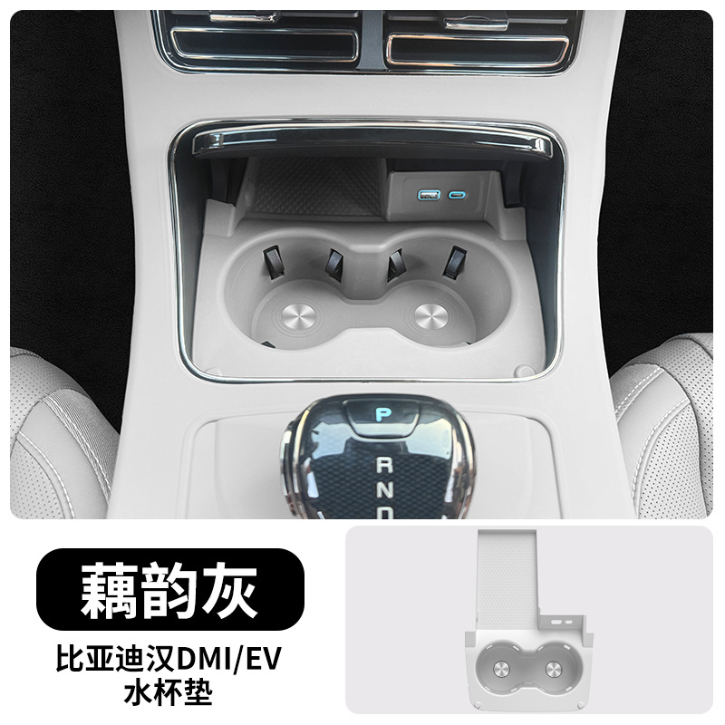 Film Interior Decoration, BYD Car paint protective film - 20-25-byd-han-full-wrap-cup-holder-lotus-root-ash-default
