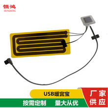 �ɶ���ů�����l��Ƭ�B�Ӝؿ�USB�����a�ؼӟ�Ƭ5V��늌��ðl��Ĥ