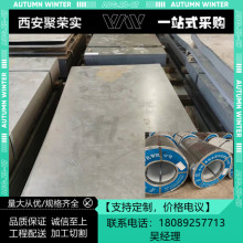 西安钢材 冷板 冷轧卷板 0.5-2.5热板 冷轧卷 切割开平厂价批发