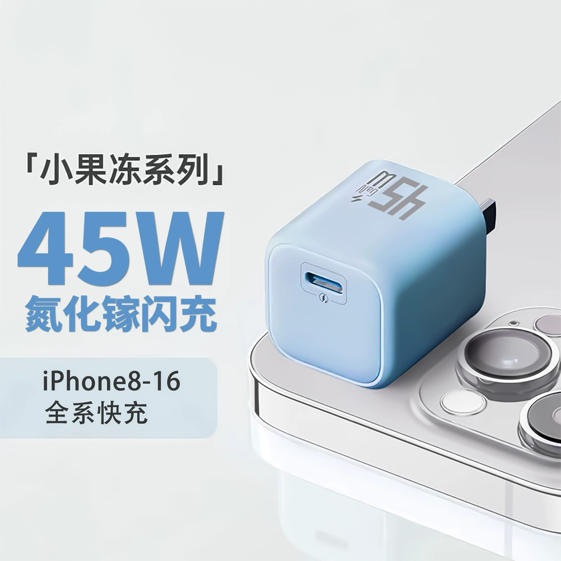 Совместимое с Apple зарядное для мобильного телефона, iPhone 8, зарядное устройство, быстрая зарядка 45W