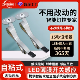 开关电源;感应开关;智能开关