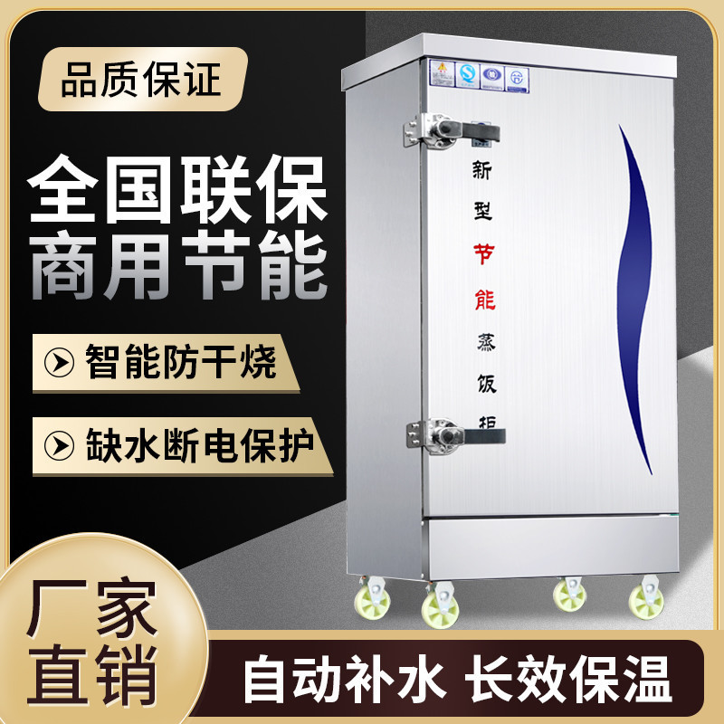 Taja de vapor de arroz comercial de vapor de arroz mecánico eléctrico comedor pequeño de gas doméstico de doble puerta 24 placas automáticas de vapor de pan