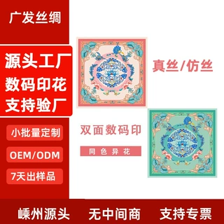 双面异色70cm真丝丝巾定制礼品仿真丝雪纺围巾涤纶桑蚕丝方巾