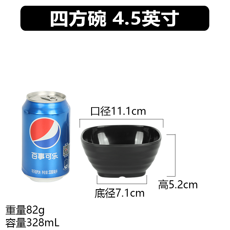 사각그릇 4.5inch