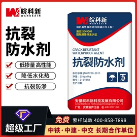 灌浆料;混凝土添加剂;混凝土制品