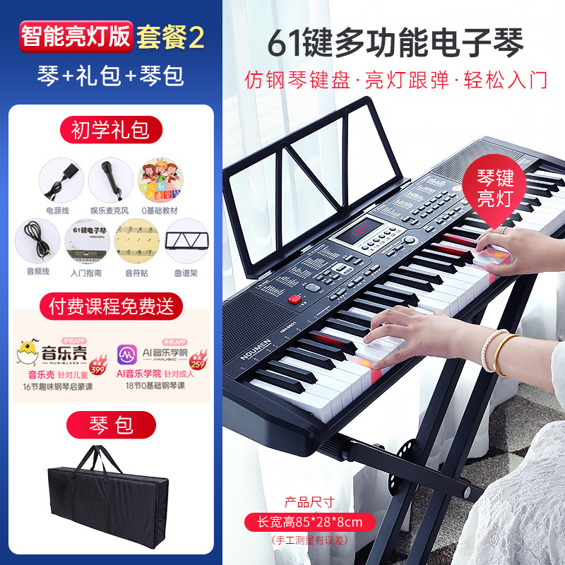 Teclado electrónico Beiduo Chen para adultos, niños, profesores de jardín de infantes, principiantes, piano de 61 teclas de nivel básico, teclado de enseñanza profesional multifuncional.