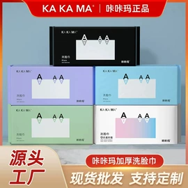 懒人抹布;抹布、百洁布;一次性洗脸巾