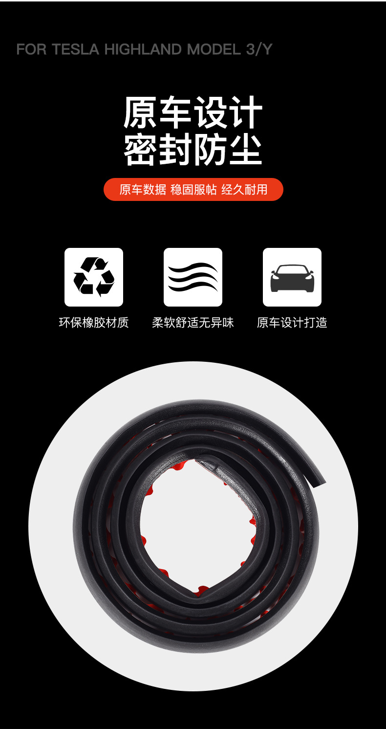 Soundproof Sealing Strip for Tesla Model 3/Y, Noise Reduction