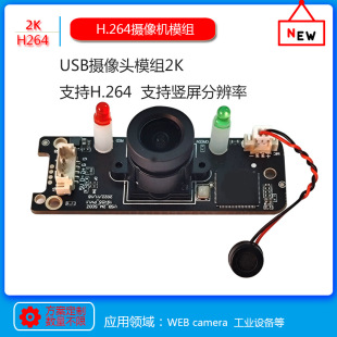 USB400�fH264��X�z���^ģ�MWEBCAMPCCAMERA�z��CMIC����ֱ��4K