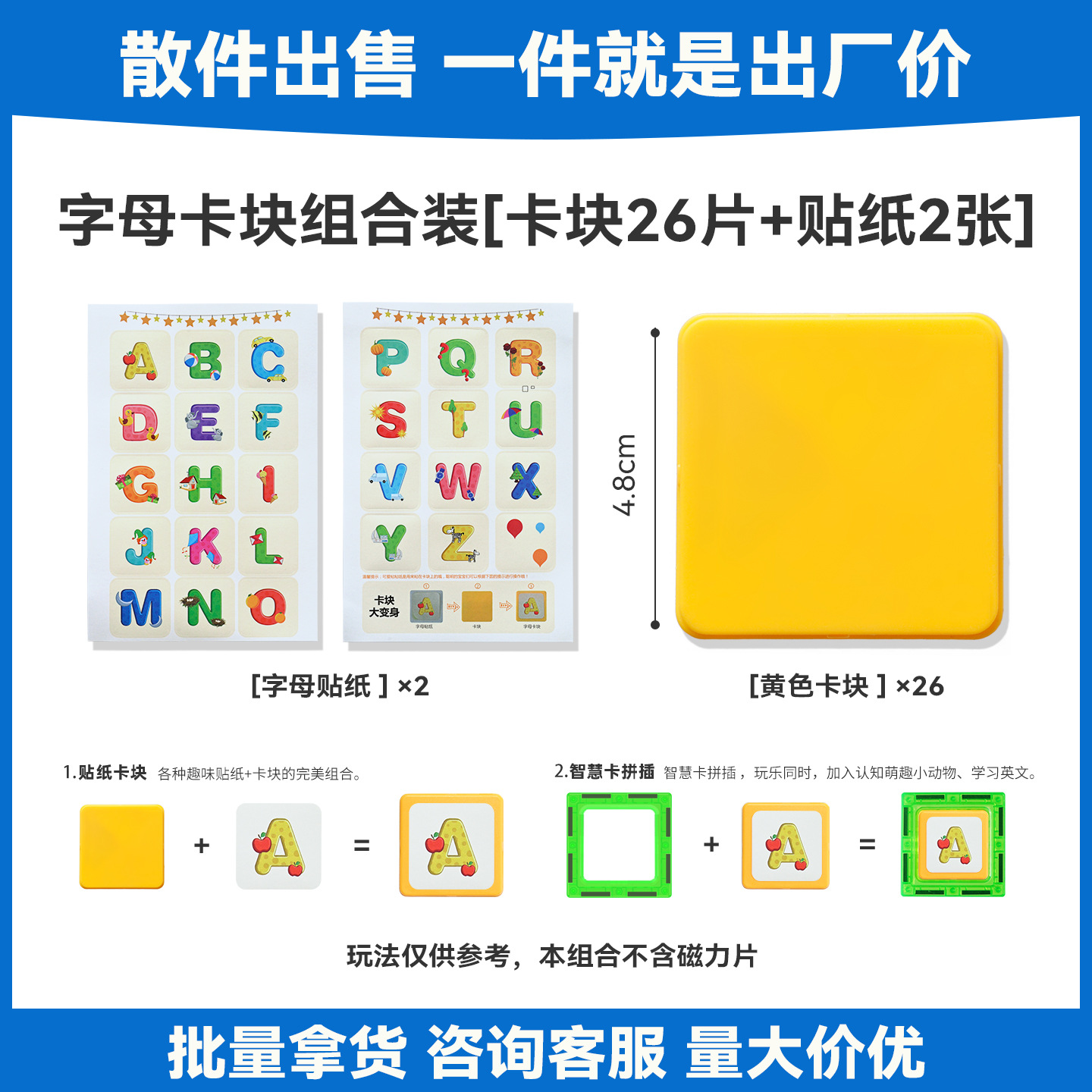 字母卡快一套（26片）