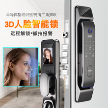 3D人脸识别智能锁全自动指纹锁家用防盗门远程猫眼密码锁厂家批发