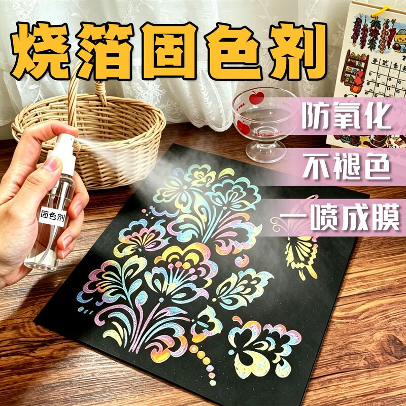 Burning Foil Color Fixing Agent Gold and Copper Foil Painting Work Pigment Sealing Layer Antioxidant Protective Agent Bright Oil Bright Film Anti-Fading Burning Foil Color Fixing Agent Gold and Copper Foil Painting Work Pigment Sealing Layer Antioxidant Protective Agent Bright Oil Bright Film Anti-Fading
