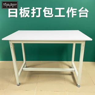 Workshop Assembly Line Workbench Packaging Table Table Express Whiteboard Factory Operating Table Inspection Table Clothing Cutting Table