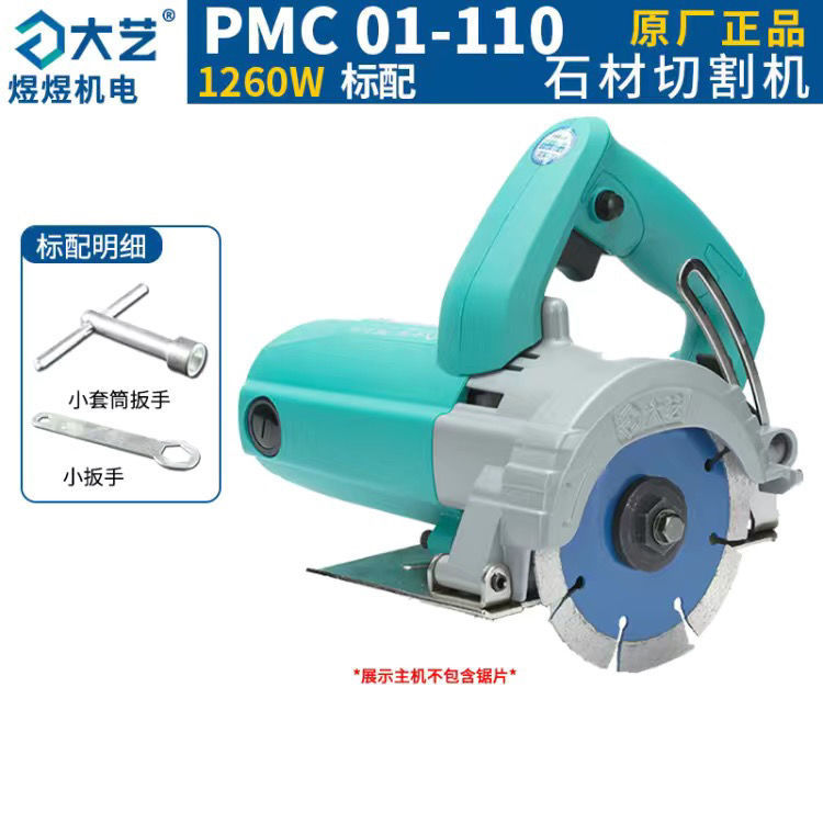 大艺多功能手提切割机瓷砖木材石材大功率开槽机云石机电动工具
