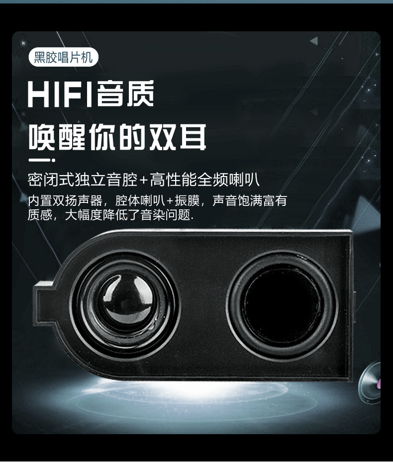 唱片机详情页-3_06