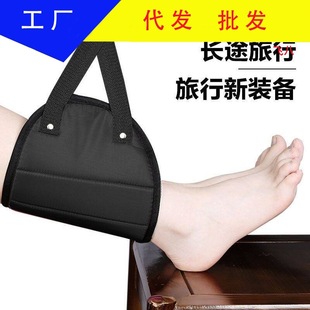 Airplane Footrest Foot Pad for Long-Distance Flight Sleeping Travel Inflatable Foot Pad High-Speed Rail Car Office Hanging Foot Portable
