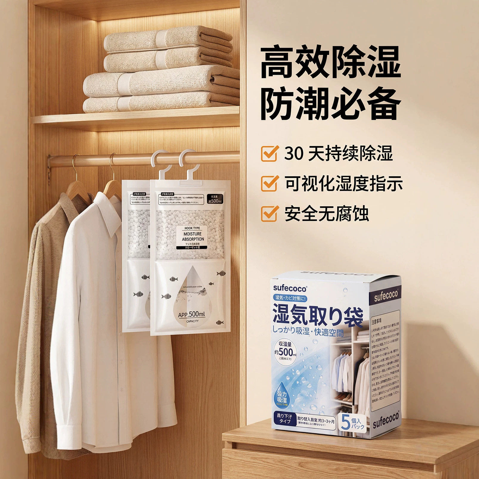 sufecoco除湿袋可挂式家用吸湿干燥防潮袋回南天除湿包吸湿集水袋