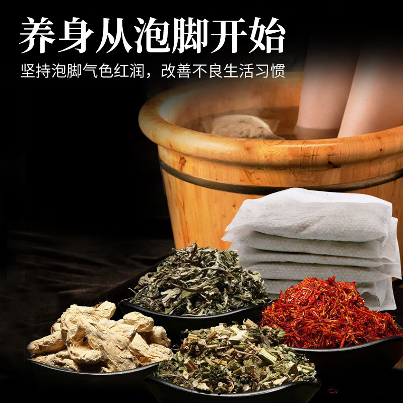 草緑香チベット紅花足浴粉清潔潤い家庭浴場通用泡足粉工場現物卸売り|undefined