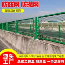 高速公路防眩护栏网桥梁防抛网马路绿化带隔离围栏菱形钢板护栏网