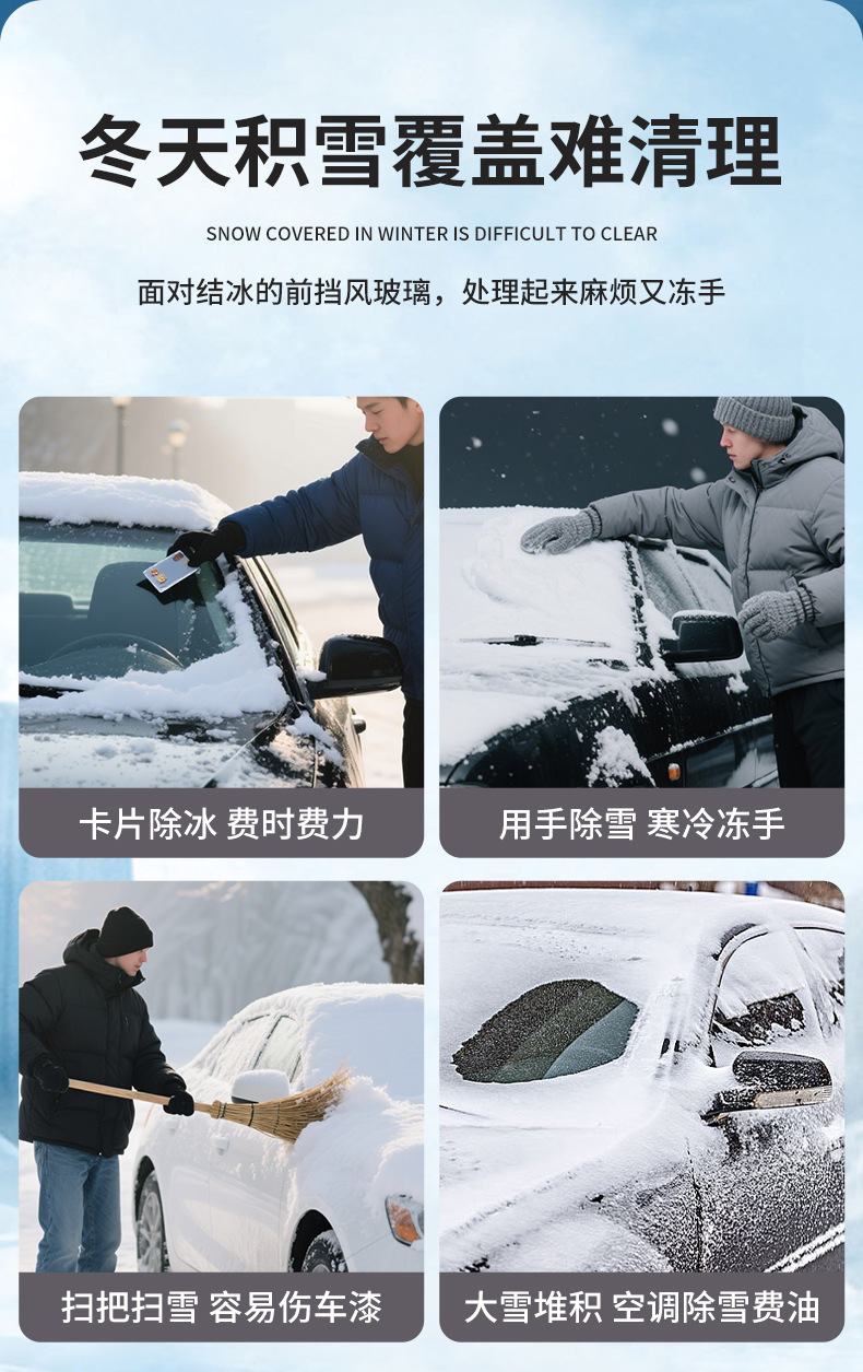 Car Snow Shovel, Ice Removal and Snow Removal Brush, Snow Scraping Artifact, Detachable Winter Glass Defrosting and Snow Clearing Tool