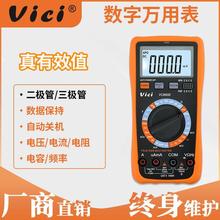 维希Vici新款VC890D万用表高精度电工仪器仪表电表家用智能数显表