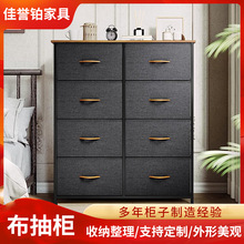 批发8-2布抽柜书籍8格抽屉式置物柜卧室衣物玩具收纳储物柜