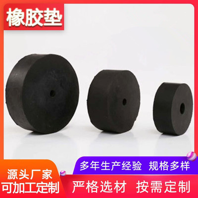 circular rubber Cushion High elastic thickening Soundproofing Industry Mechanics Cushion air conditioner Water pump Shockproof Rubber mats