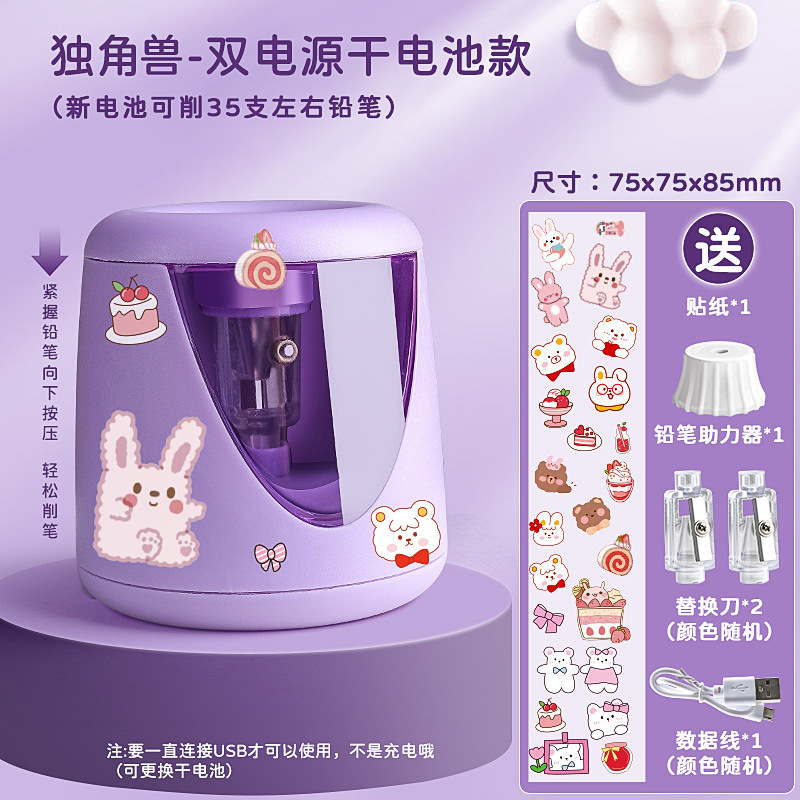 Doble fuente de alimentación-unicornio