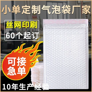 长条复合珠光膜气泡袋泡沫袋加厚气泡信封防震袋子自封快递袋定制