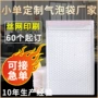 定制防震自封气泡泡沫袋