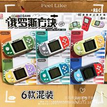 新款经典俄罗斯方块游戏机儿童90怀旧掌上游戏机儿童玩具礼品批发