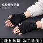 骑行健身关节半指手套