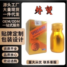 极速60分升级款人参鹿鞭片男性口服药食同源头厂家跨境外贸批代发