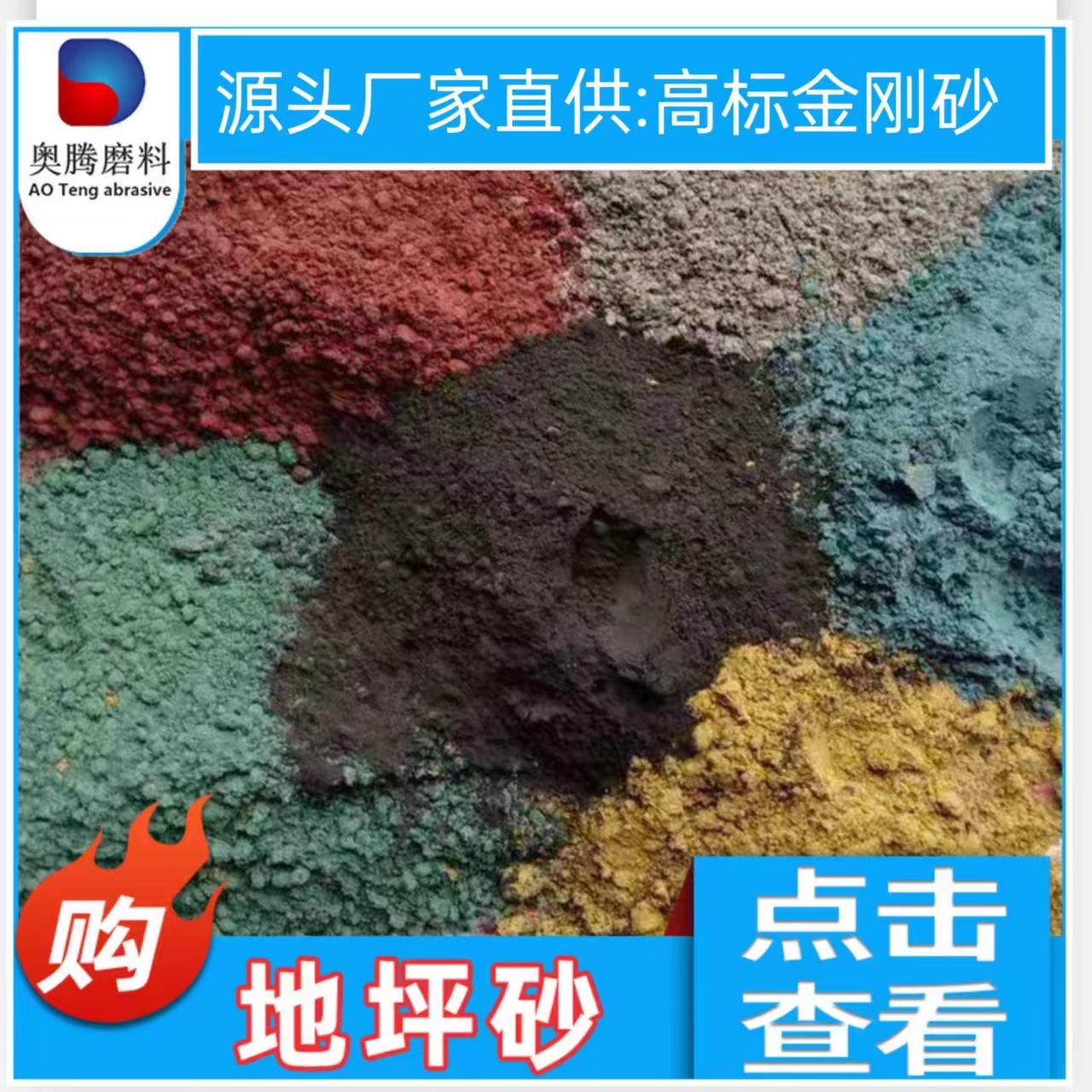 地坪砂 金刚砂地坪 金刚砂 耐磨地坪材料 耐磨金刚砂 金刚砂厂家