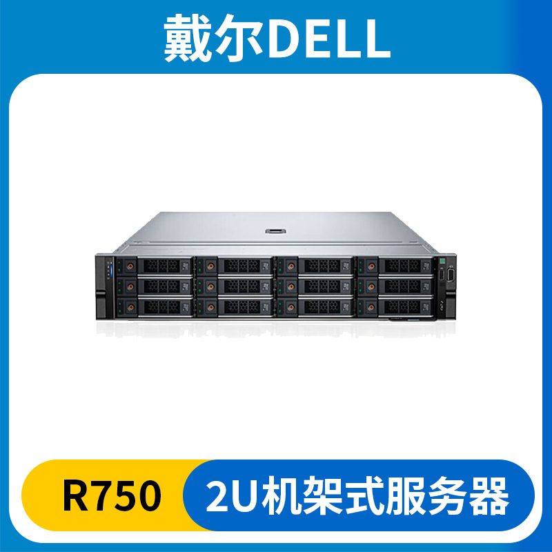 Suitable for Dell Dellr750 Server 2U Xeon Dual-Channel Host Rack-Mounted Database Ai Artificial Intelligence