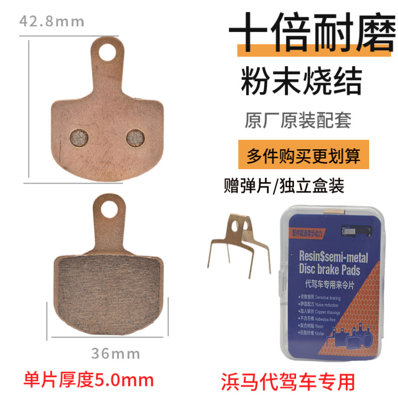 aceite de conducción para automóviles, placa de fricción de freno, placa de fricción de freno sinterizada metálica completa para automóviles eléctricos, placa de fricción de freno a prueba de agua