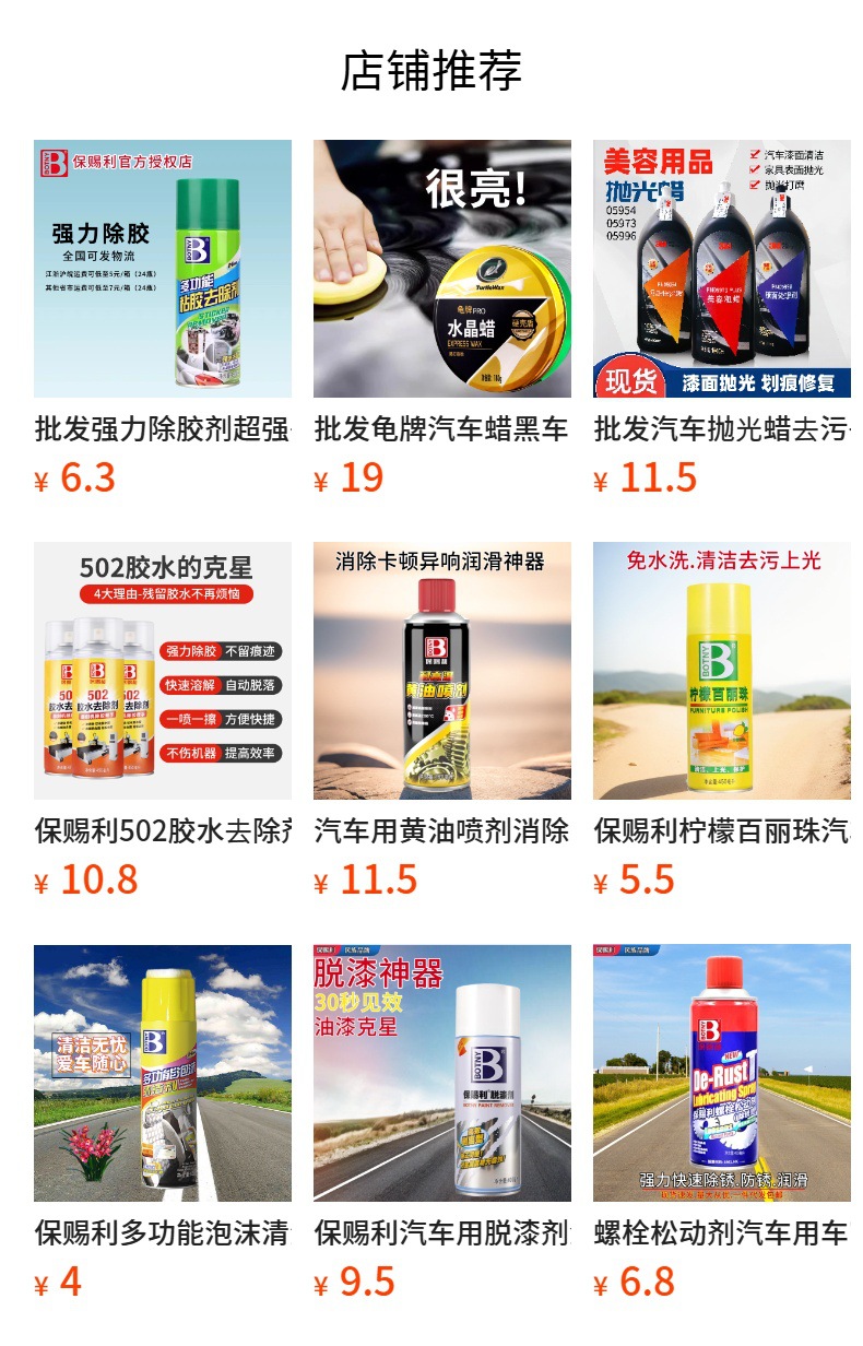 发动机清洗剂