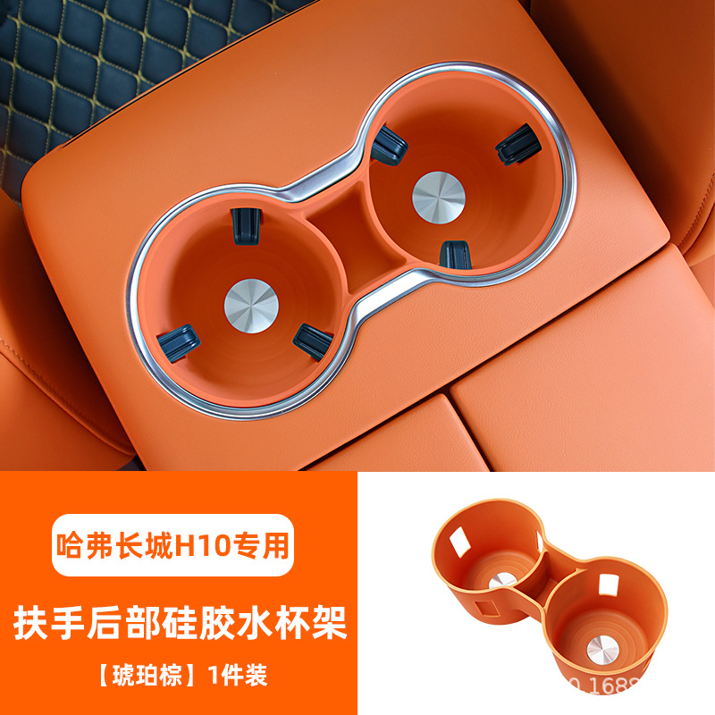 Suitable for Haval Great Wall H10, rear armrest box silicone cup holder, car beverage rack with dual cup slots, anti-slip