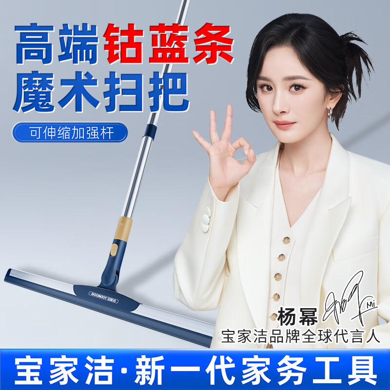 Baojiajie Floor Scraper Water Squeegee Soft Rubber Magic Broom Household Bathroom Floor Water Sweeping Tool Bathroom Floor Scraper