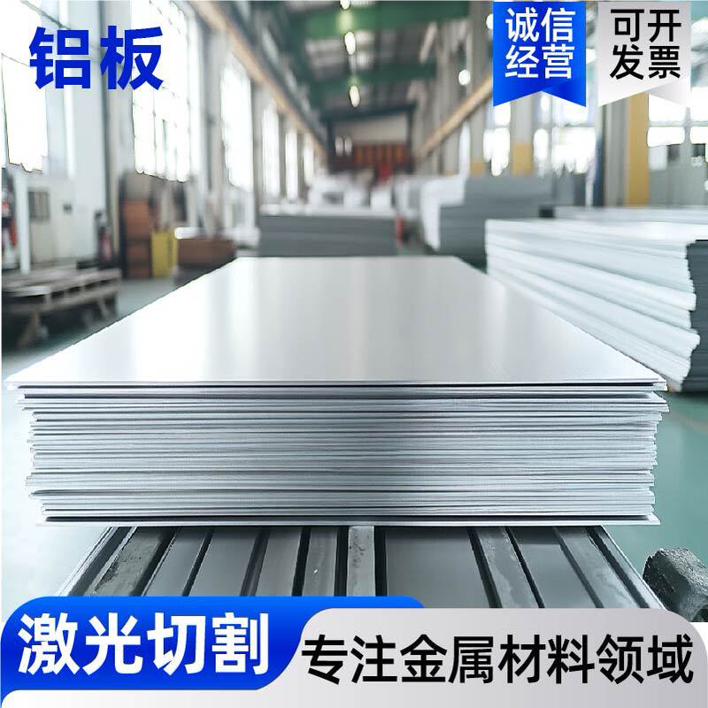 Aluminum Plate 6501/1060 Industrial Aluminum Alloy Insulation Board Thickened Bending Cutting Anti-Slip Aluminum Plate 7075 Aluminum Plate 6501/1060 Industrial Aluminum Alloy Insulation Board Thickened Bending Cutting Anti-Slip Aluminum Plate 7075