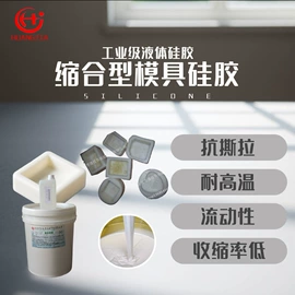 硅橡胶;硅胶;硬化胶