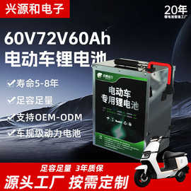 电动车锂电池60V72V60Ah动力三元锂电池家用大容量电瓶车三轮车