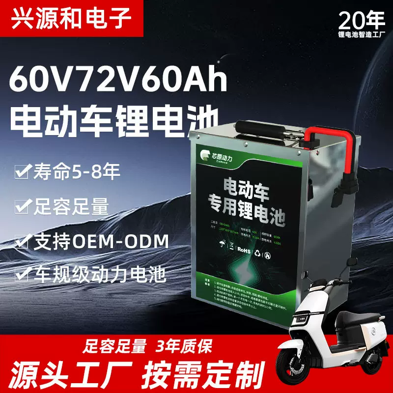 电动车锂电池60V72V60Ah动力三元锂电池家用大容量电瓶车三轮车